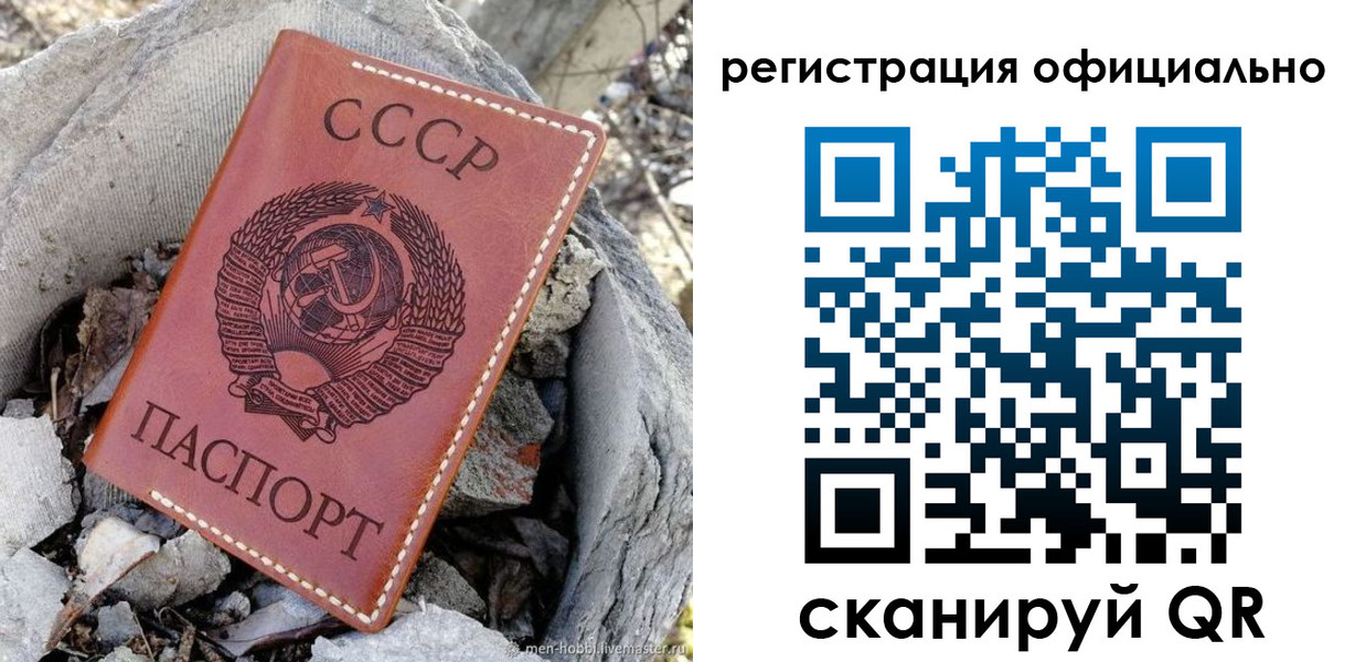 временная регистрация купить в Клинцах