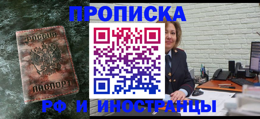 временная регистрация поиск в Клинцах