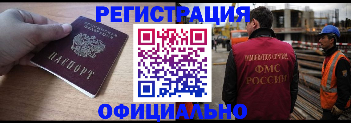 прописка для военкомата в Клинцах