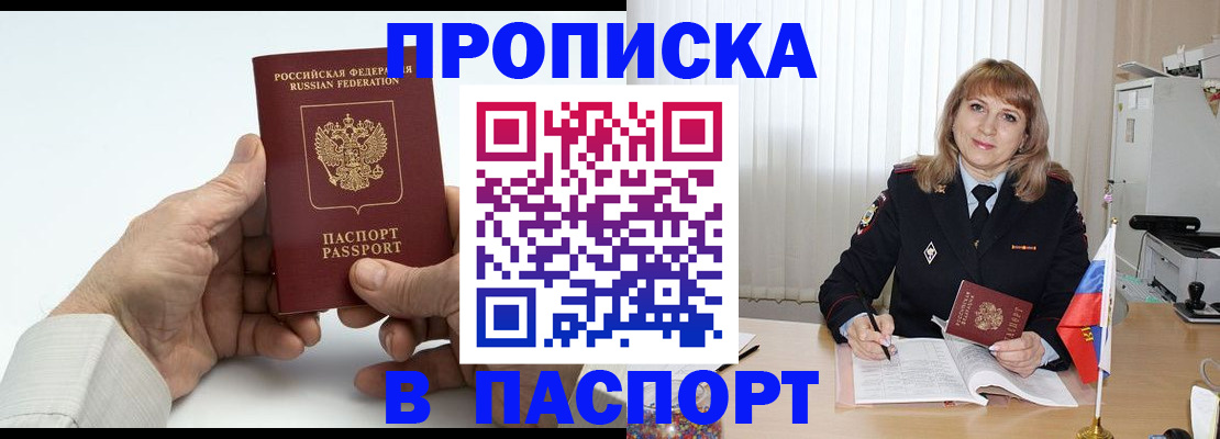 временная регистрация надежно в Клинцах