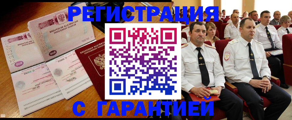 прописка ребенка в Клинцах