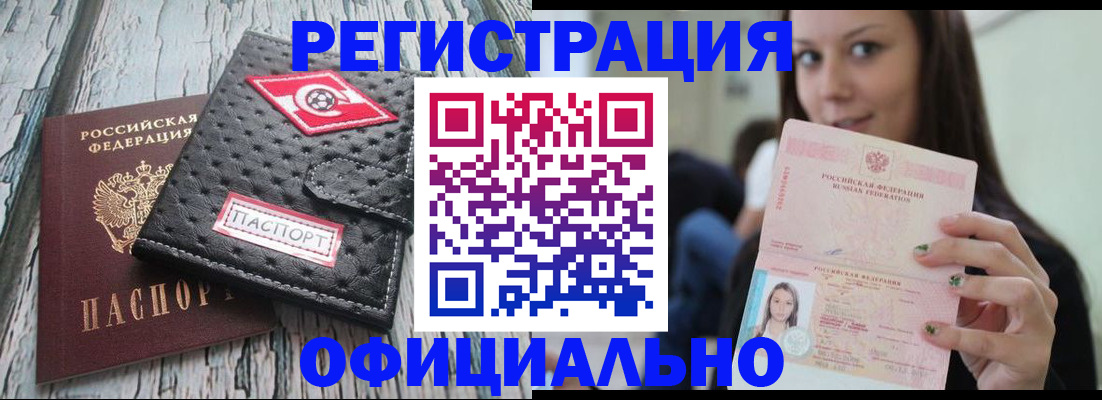 временная регистрация собственник в Клинцах