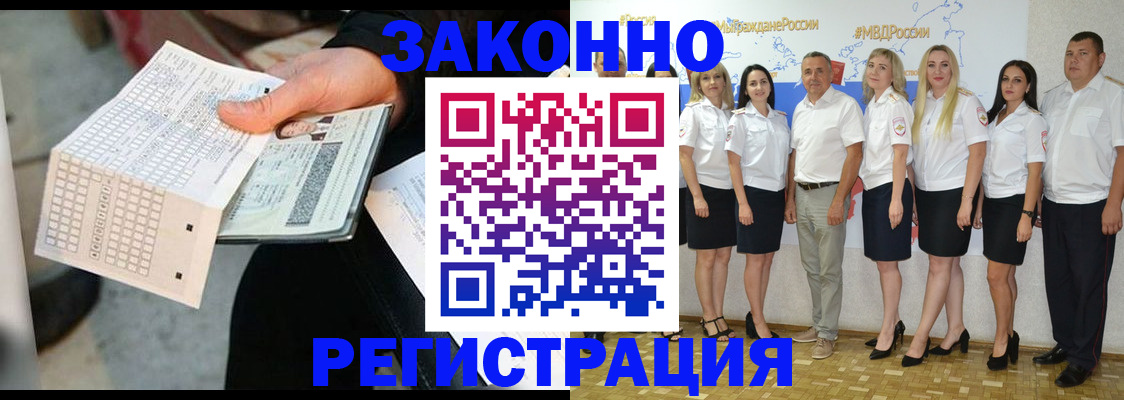 миграционный учет в Клинцах