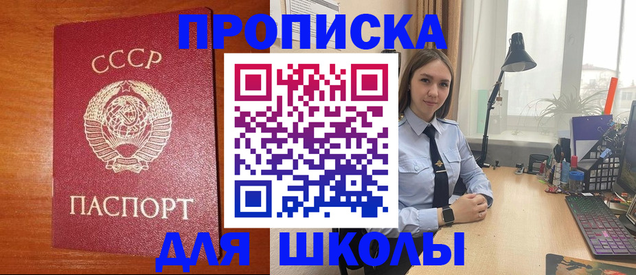 временная регистрация 2025 в Клинцах